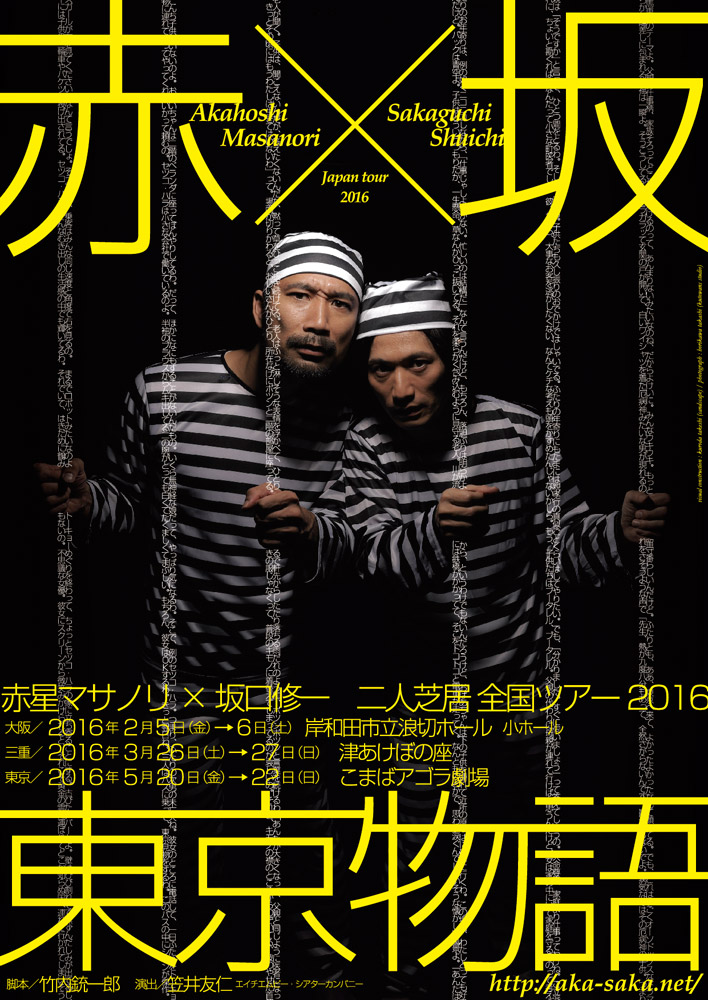 next_tokyomonogatari_flyer
