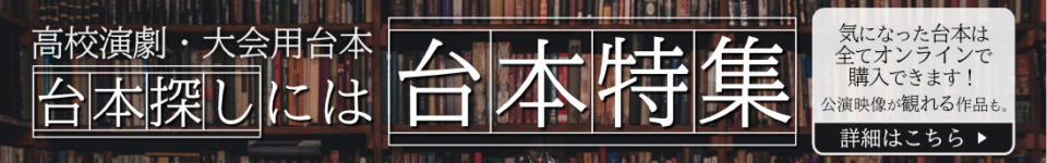 台本特集への移動用URL